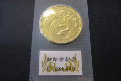 御即位記念10万円金貨