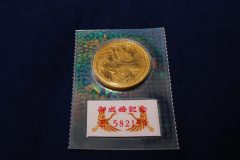 御成婚記念 5万円金貨