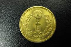 明治5円金貨