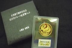 天皇陛下御即位記念プルーフ10万円金貨