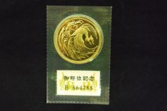 天皇陛下御即位記念10万円金貨