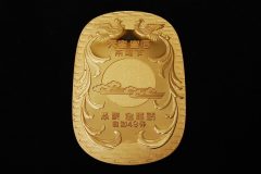 天皇皇后両陛下 金婚式 記念小判