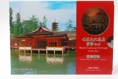 世界文化遺産貨幣セット　厳島神社