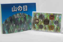 山の日　貨幣セット　平成28年
