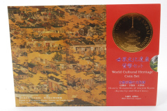 世界文化遺産貨幣セット　古都京都の文化財