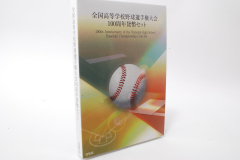 全国高等学校野球選手権大会　100周年貨幣セット