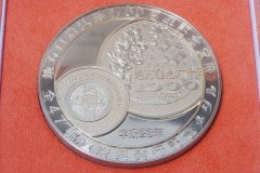 地方自治法施行60周年記念貨幣　全47都道府県発行記念メダル