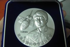 日本人初の宇宙遊泳記念純銀公式メダル