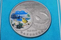 小笠原諸島復帰50周年記念貨幣 発行記念メダル