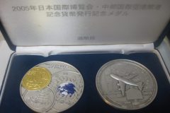 2005年日本国際博覧会 中部国際空港開港 記念貨幣発行記念銀メダル