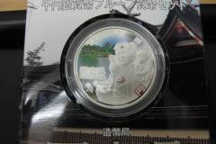 地方自治法施行60周年記念1000円銀貨幣プルーフセット　岡山
