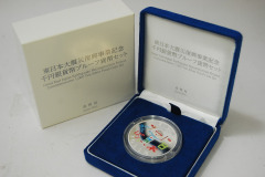 東日本大震災復興事業記念1000円銀貨幣プルーフ貨幣セット