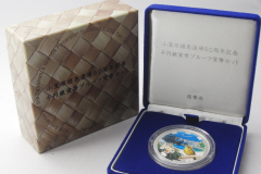 小笠原諸島復帰50周年記念　1000円銀貨幣プルーフ貨幣セット