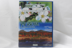 地方自治法施行60周年記念　1000円銀貨幣プルーフ貨幣セット　青森県