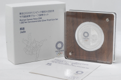 東京2020オリンピック競技大会記念　1000円貨幣プルーフ貨幣セット　柔道
