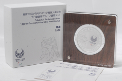 東京2020パラリンピック競技大会記念　1000円貨幣プルーフ貨幣セット　柔道
