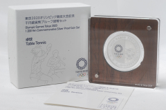 東京2020オリンピック競技大会記念　1000円貨幣プルーフ貨幣セット　卓球