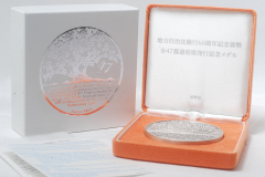 地方自治法施行60周年記念全47都道府県発行記念銀メダル