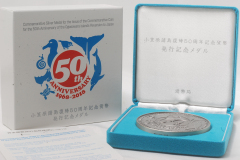 小笠原諸島復帰50周年記念貨幣発行記念メダル