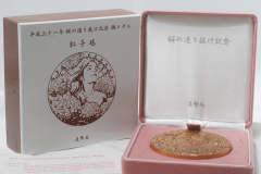 平成31年風の通り抜け記念銅メダル