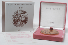 平成29年風の通り抜け記念銅メダル