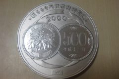 新500円貨幣発行記念 純銀メダル