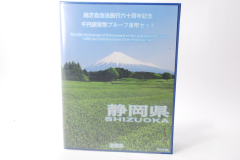 地方自治法施行60周年記念1000円銀貨幣プルーフ貨幣セット　静岡県