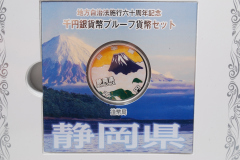 地方自治法施行60周年記念1000円銀貨幣プルーフ貨幣セット　静岡県