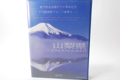 地方自治法施行60周年記念1000円銀貨幣プルーフ貨幣セット　山梨県