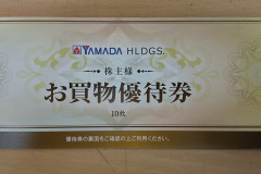 ヤマダホールディングス