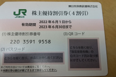 東日本旅客鉄道