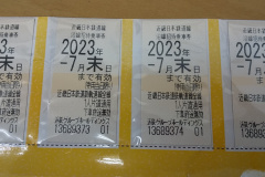 近鉄グループホールディングス