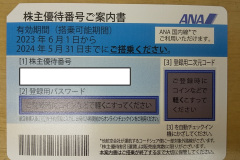 ANAホールディングス
