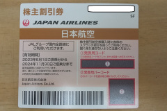 日本航空
