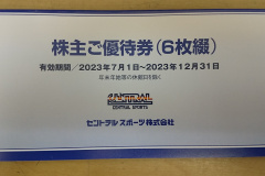セントラルスポーツ