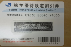 西日本旅客鉄道