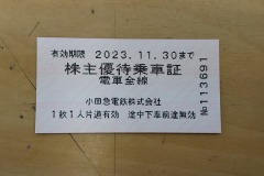 小田急電鉄
