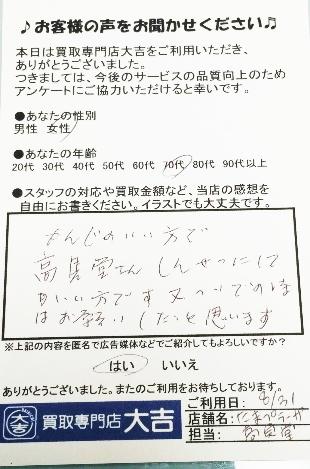 PAPERV7