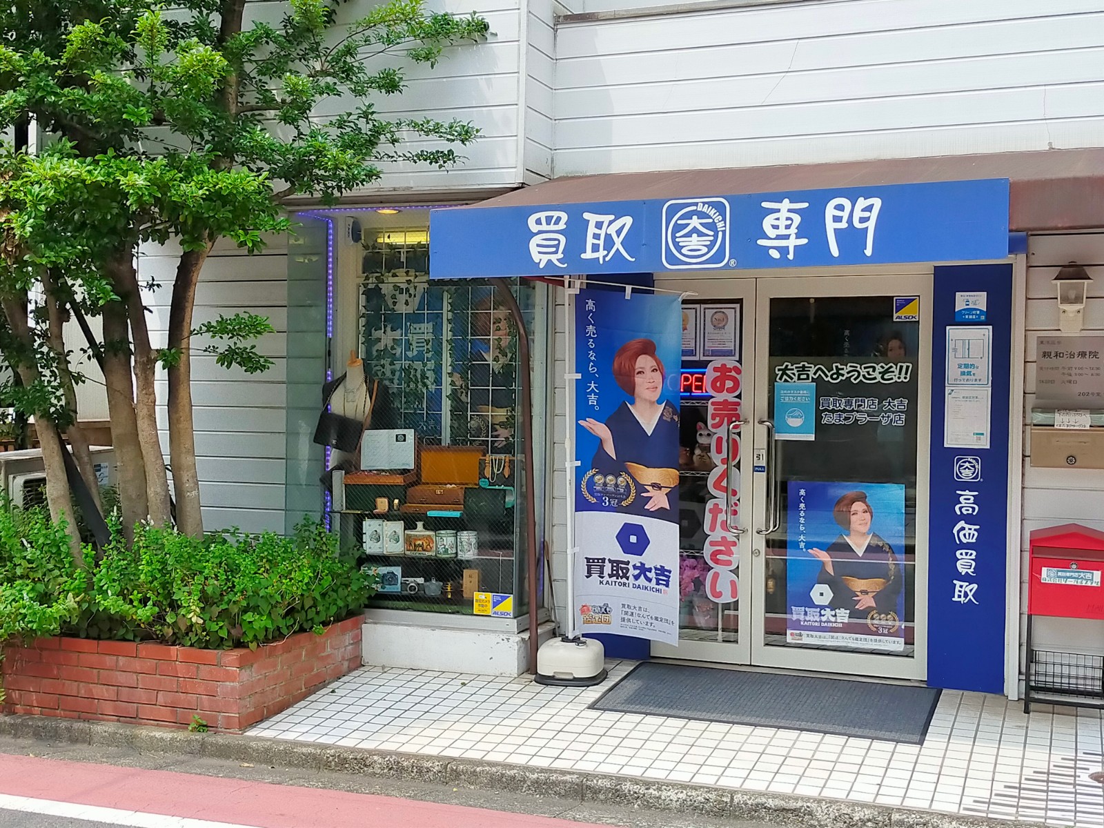 ご来店